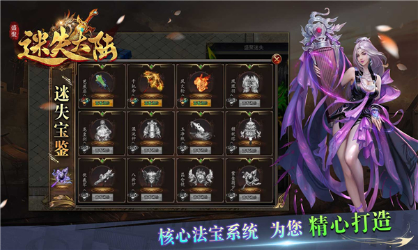 盛聚迷失大陆