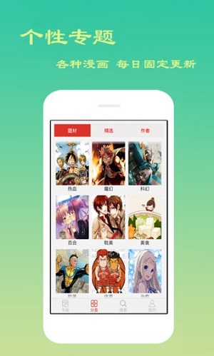 吹雪漫画安卓版