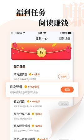 牛角小说极速版