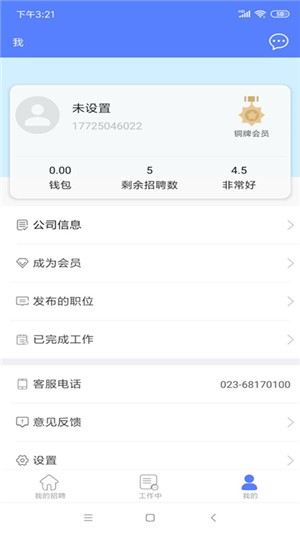 務工網