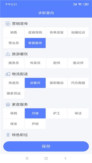 務工網