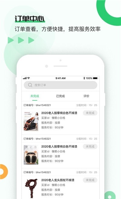 颐老云服务商员工