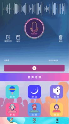 声音模拟器人声模拟