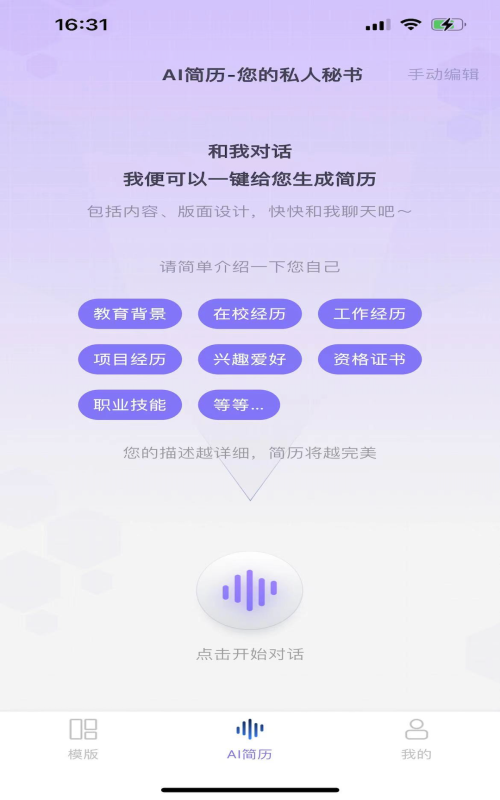 十分簡歷