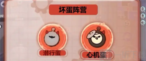 蛋仔派对心机蛋怎么玩 心机蛋玩法攻略