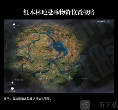 黎明觉醒悬垂物资在哪 悬垂物资位置汇总