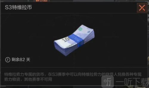 暗区突围势力货币怎么获得 势力货币获取方法介绍