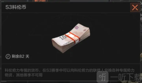 暗区突围势力货币怎么获得 势力货币获取方法介绍