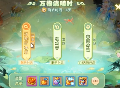 梦幻西游手游清明复清明答案介绍 梦幻西游手游清明复清明答案分享