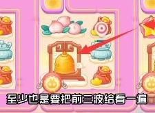 保卫萝卜4周赛4.4过关攻略 4月4日西游周赛过关方法