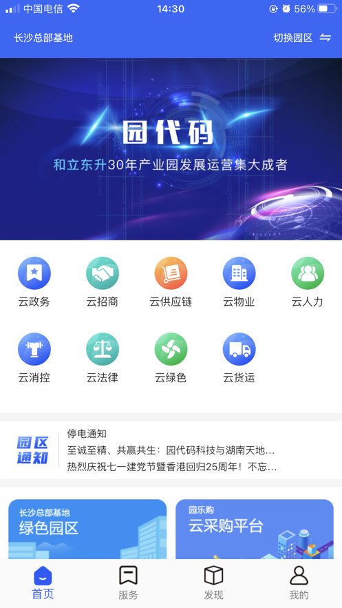 园代码