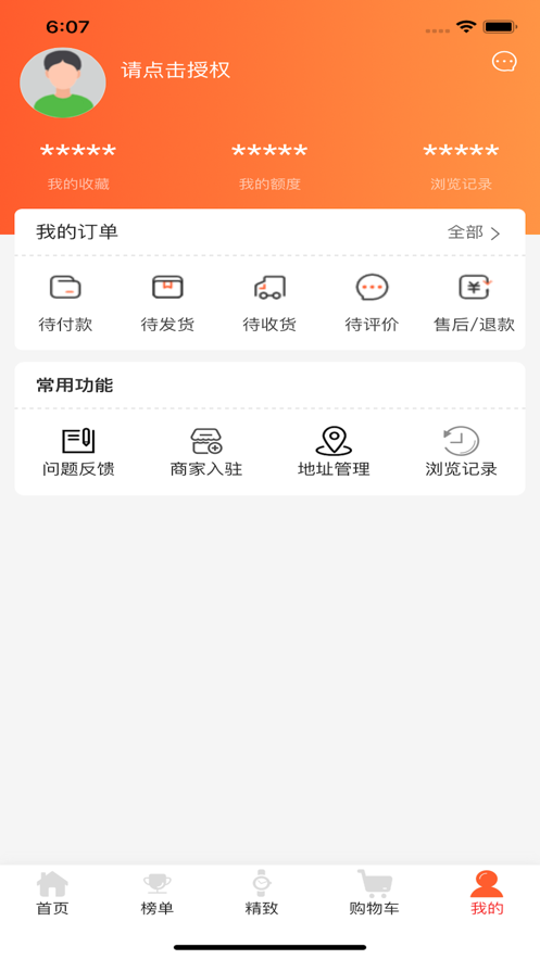 钟表馆
