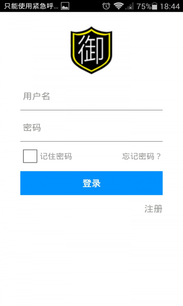 收费员