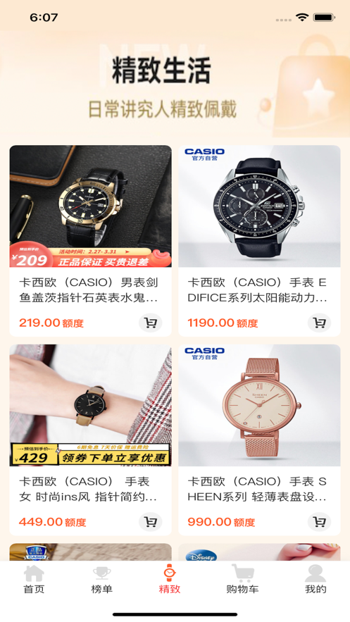 钟表馆