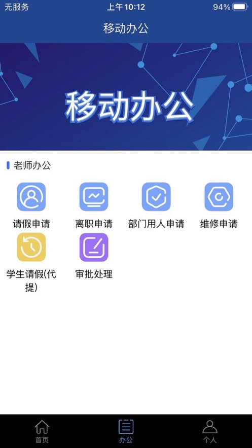 云啟校園