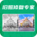 舊照修復專家