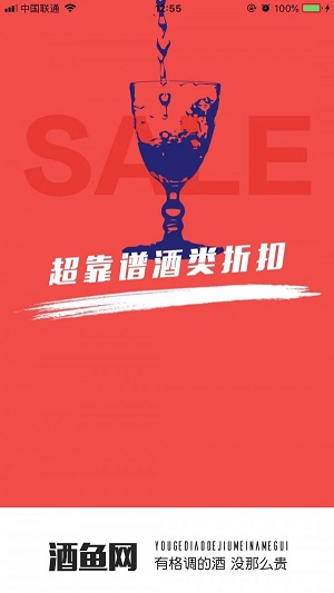 酒鱼