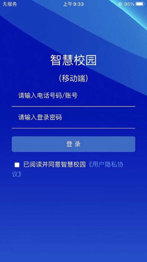 云啟校園