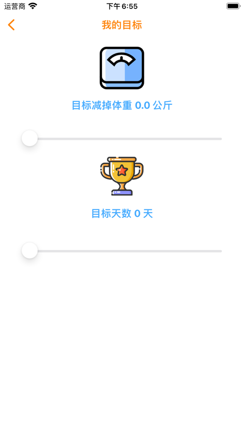 得美美體塑型計劃