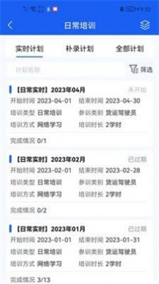 卡企安企業端