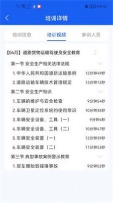 卡企安企業端
