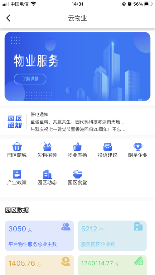 园代码