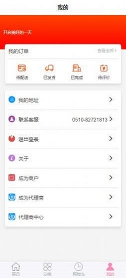 家步三一超市