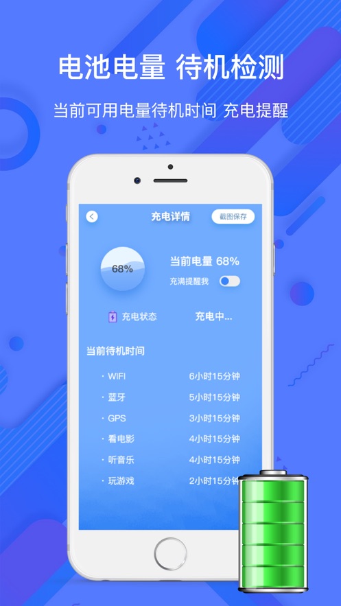 珍淼手机助手