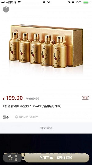 酒鱼