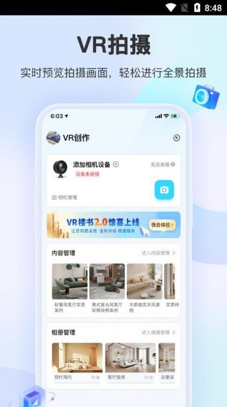 裝企銷冠
