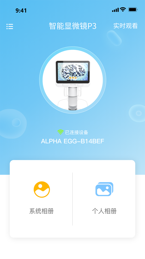 阿蛋科学探索
