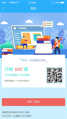 云学员一点通