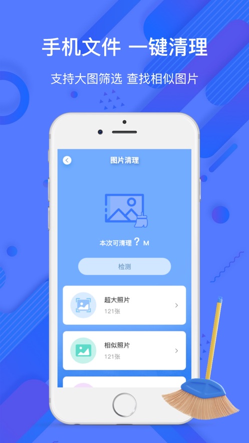 珍淼手机助手