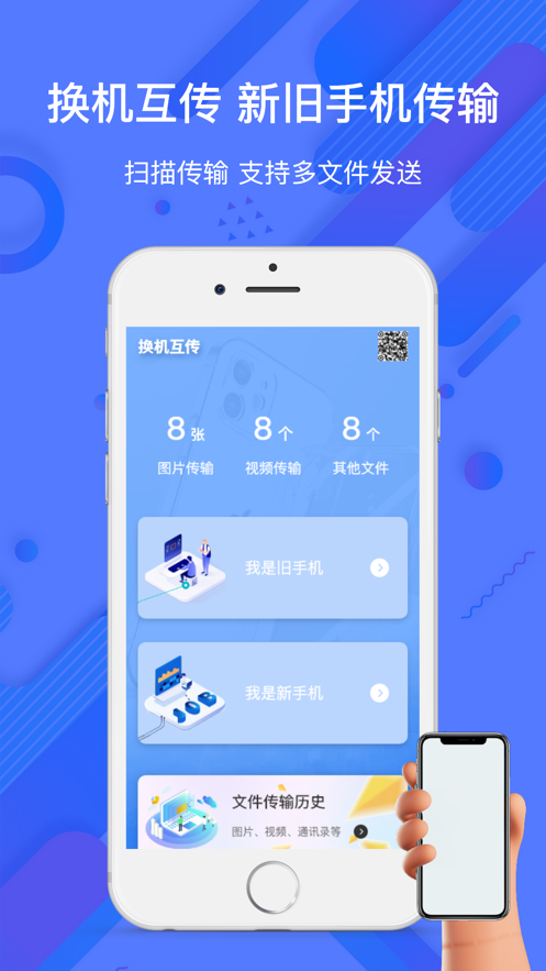 珍淼手机助手