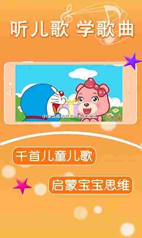 亲宝宝早教乐园