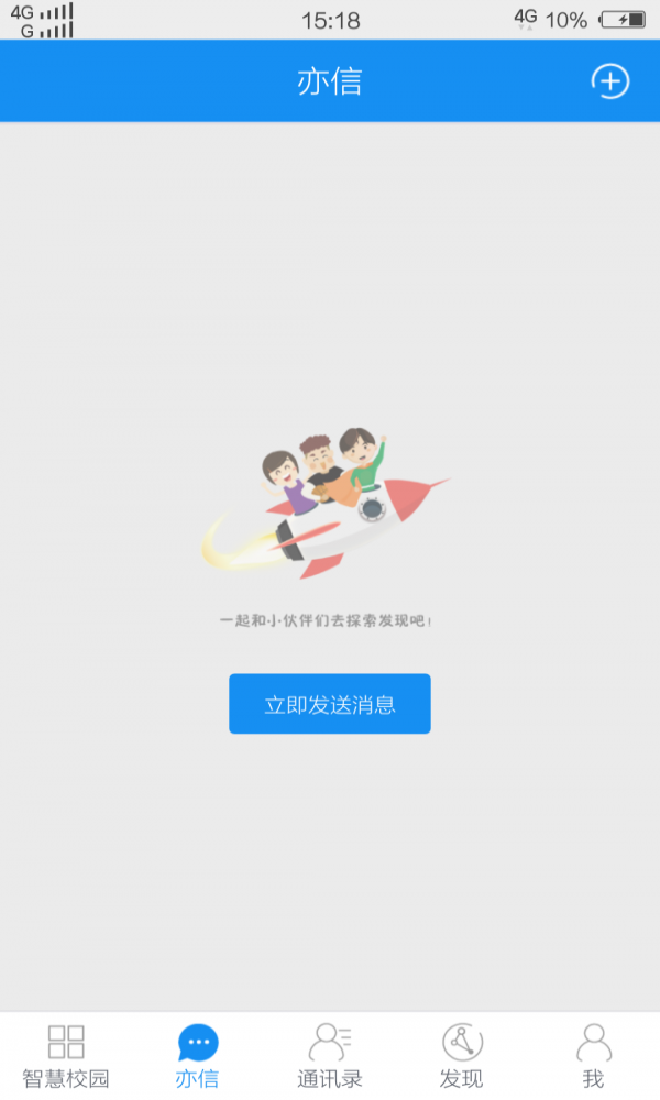 亦信
