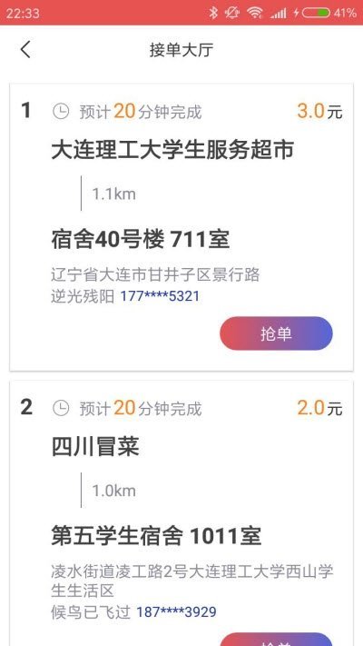 鹿闲