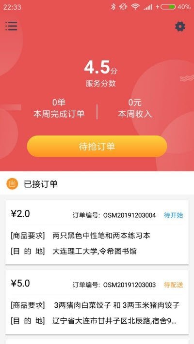 鹿闲
