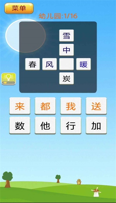 情商课代表