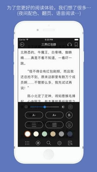 石头阅读1.40