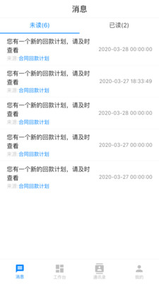 人脉旺CRM