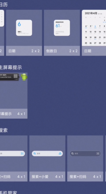 系統界面組件最新版