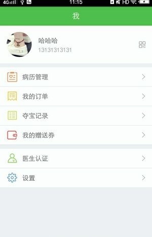 婉舒精靈