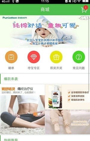 婉舒精靈
