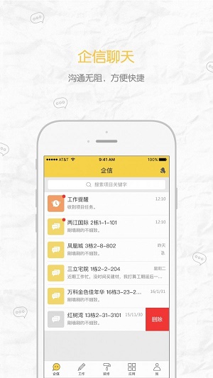 優悅家裝Pro