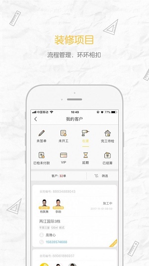 優悅家裝Pro