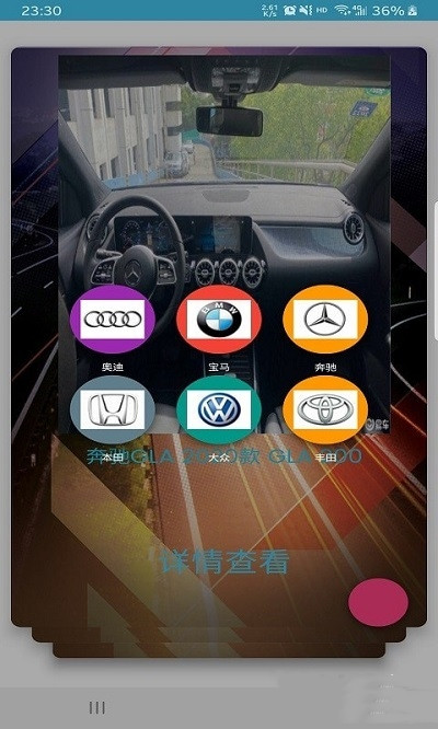漫途車訊