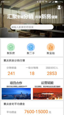 聚房最新