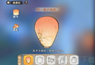 桃源深处有人家祈愿灯怎么获得 祈愿灯制作方法介绍