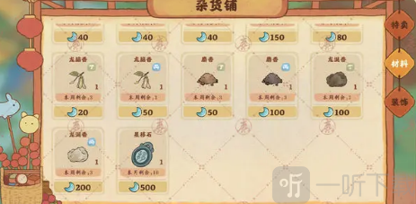 桃源深处有人家香丸怎么制作 香丸配方分享